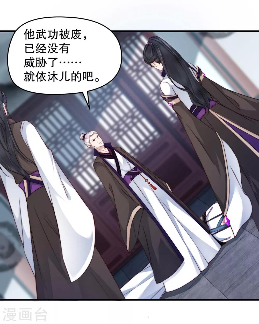 第4话 师姐，我好疼-第6话