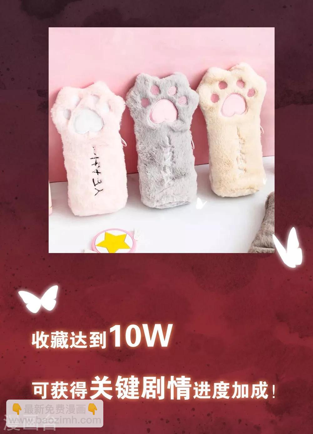 第4话 师姐，我好疼-第6话