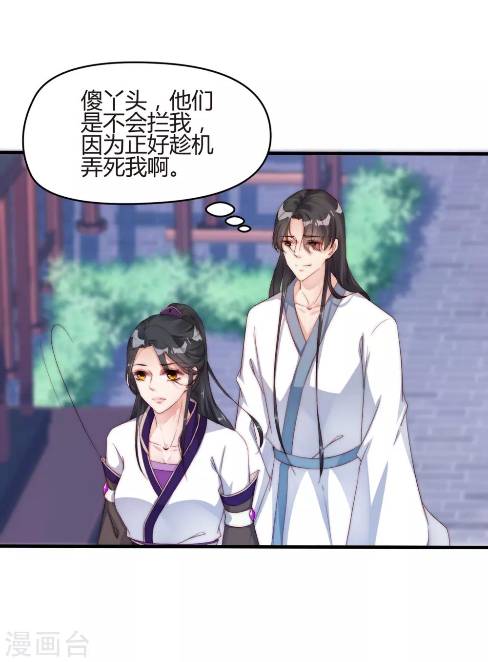 第7话 从此以后，寸步不离-第10话