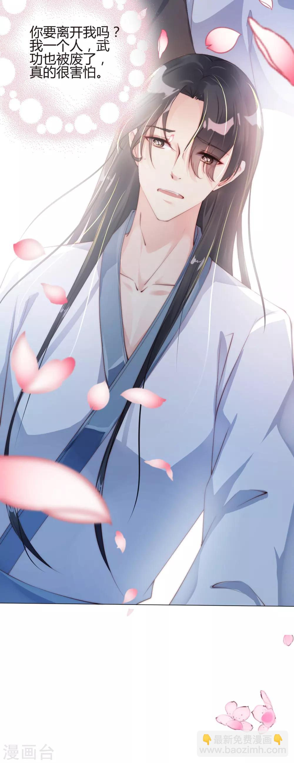 第7话 从此以后，寸步不离-第10话