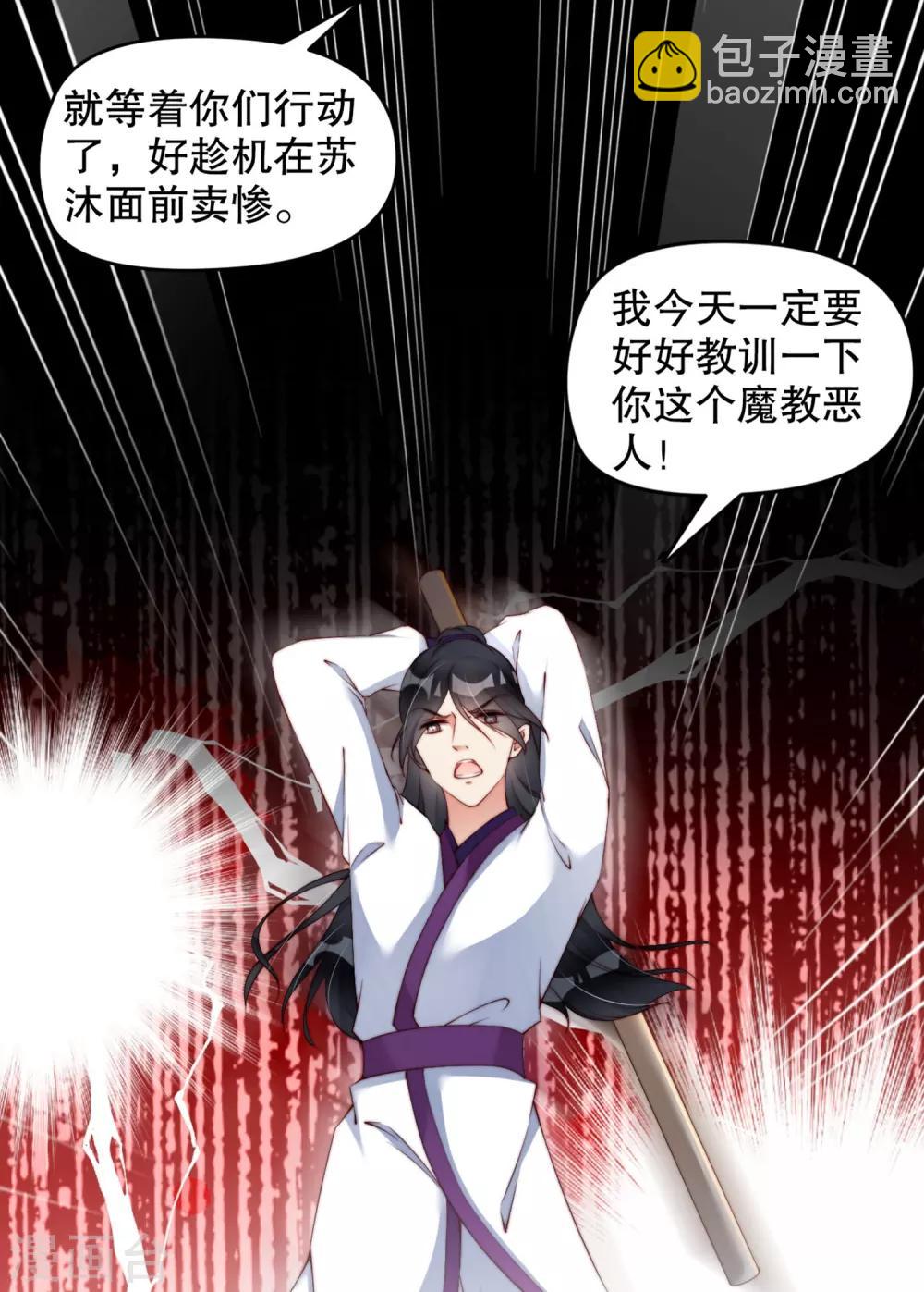 第7话 从此以后，寸步不离-第10话