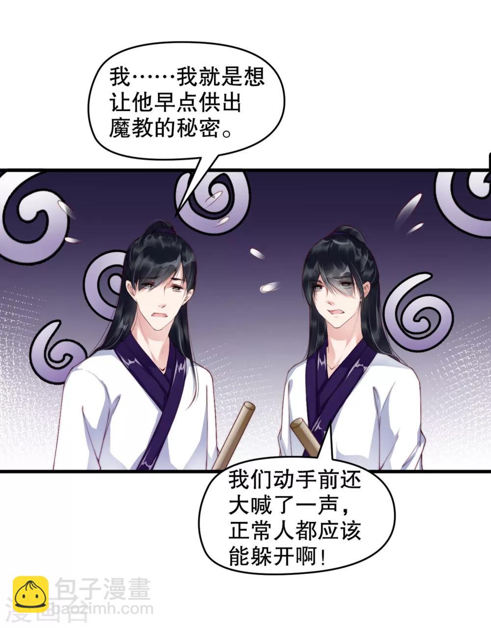 第7话 从此以后，寸步不离-第10话