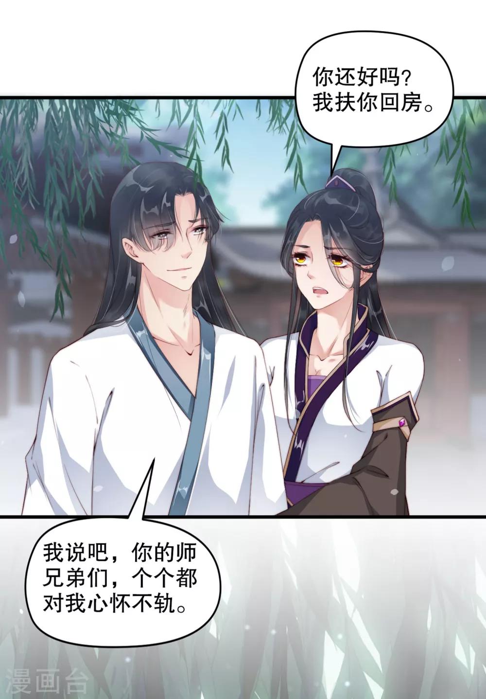 第7话 从此以后，寸步不离-第10话