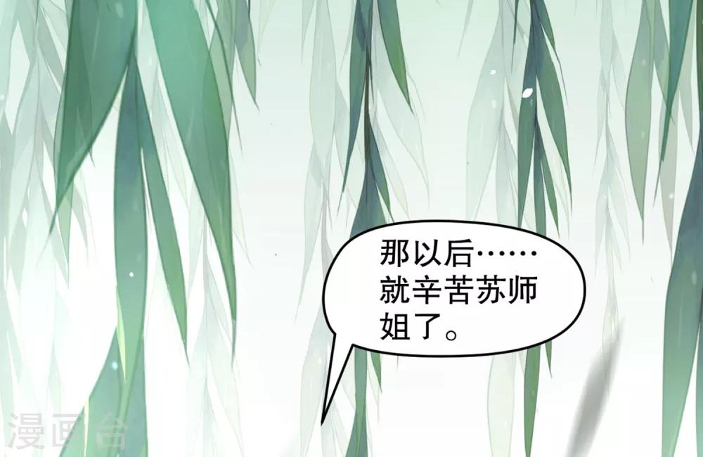 第7话 从此以后，寸步不离-第10话