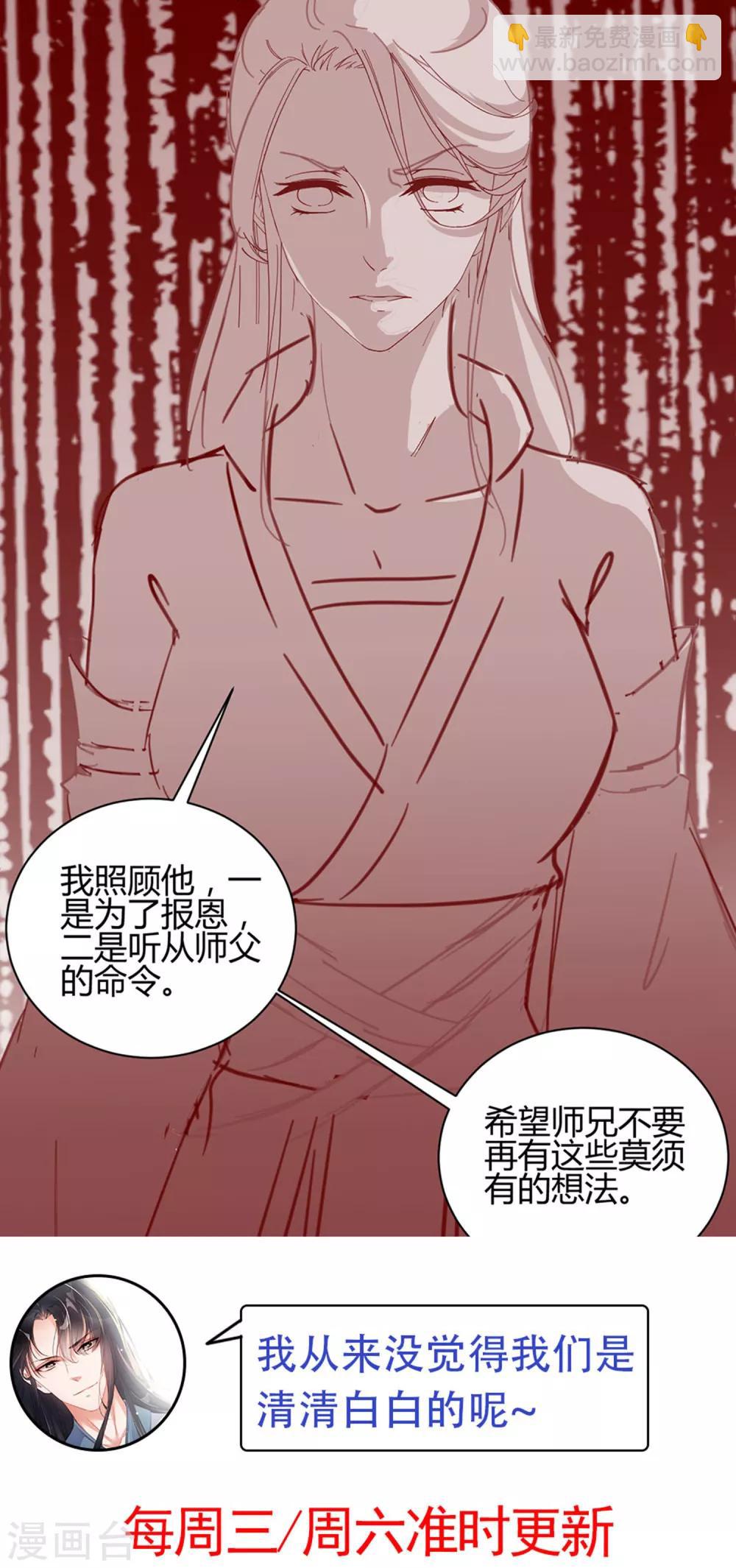 第7话 从此以后，寸步不离-第10话