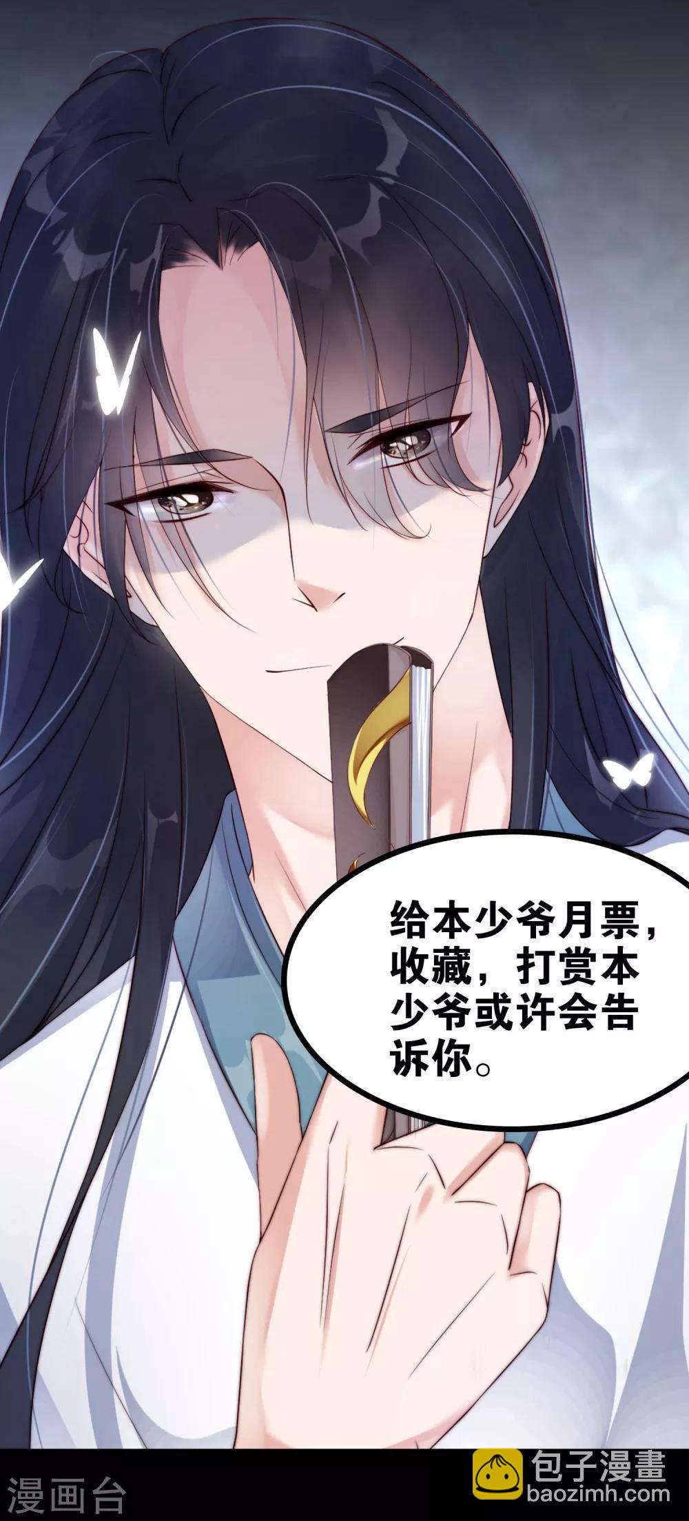 第7话 从此以后，寸步不离-第10话