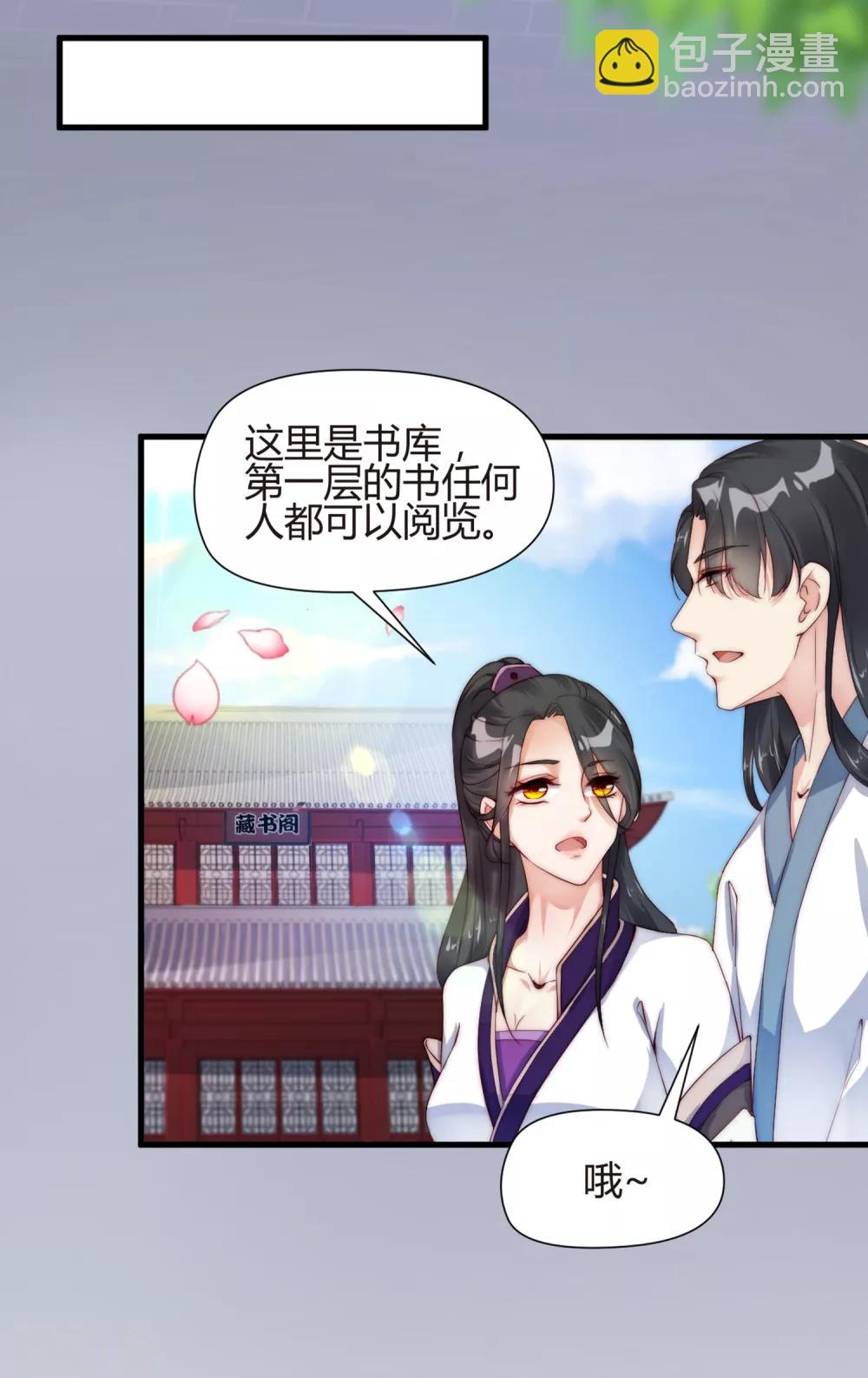 第7话 从此以后，寸步不离-第10话