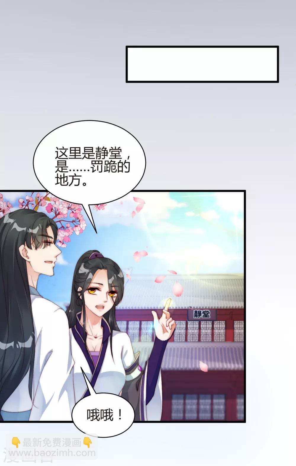 第7话 从此以后，寸步不离-第10话