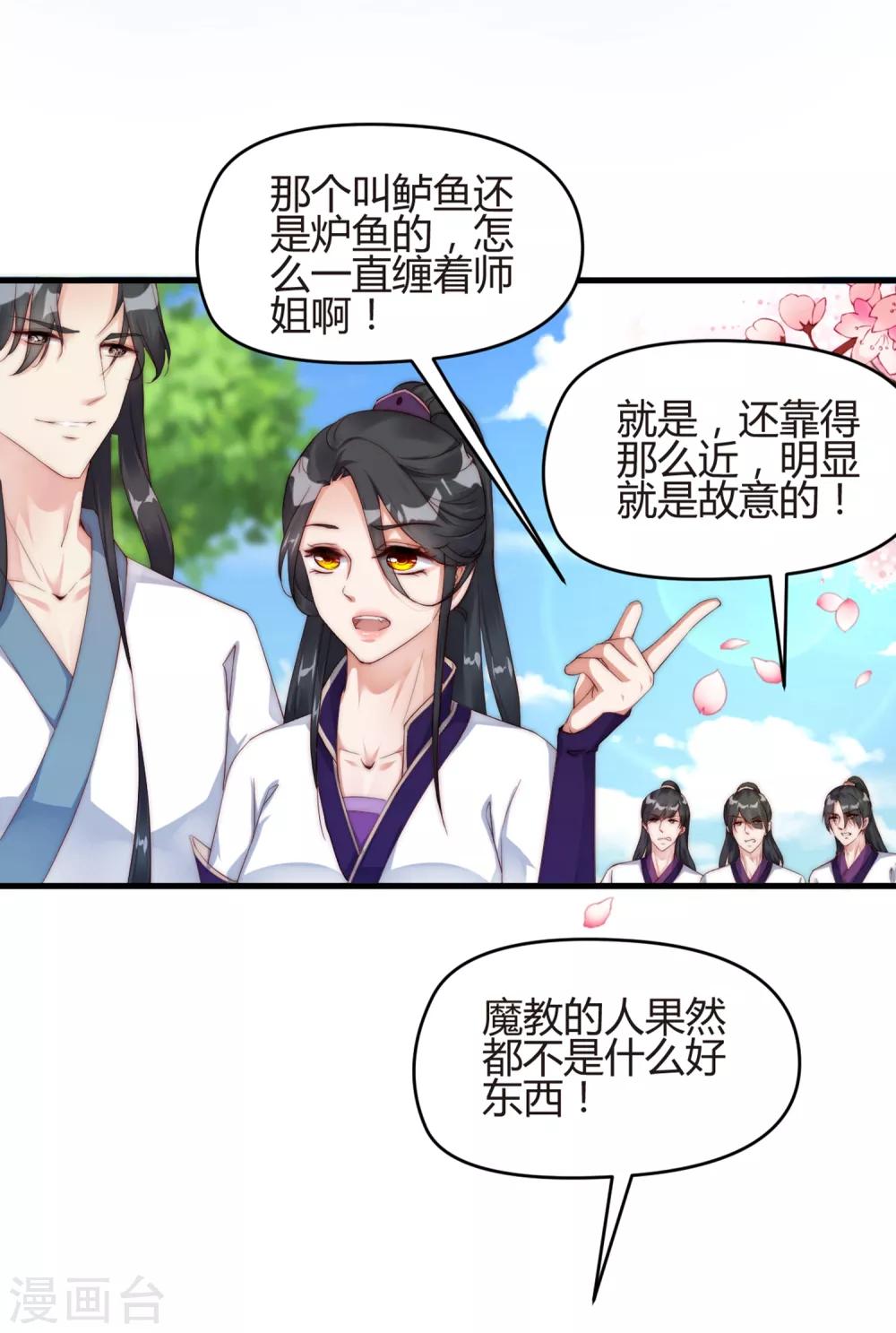 第7话 从此以后，寸步不离-第10话