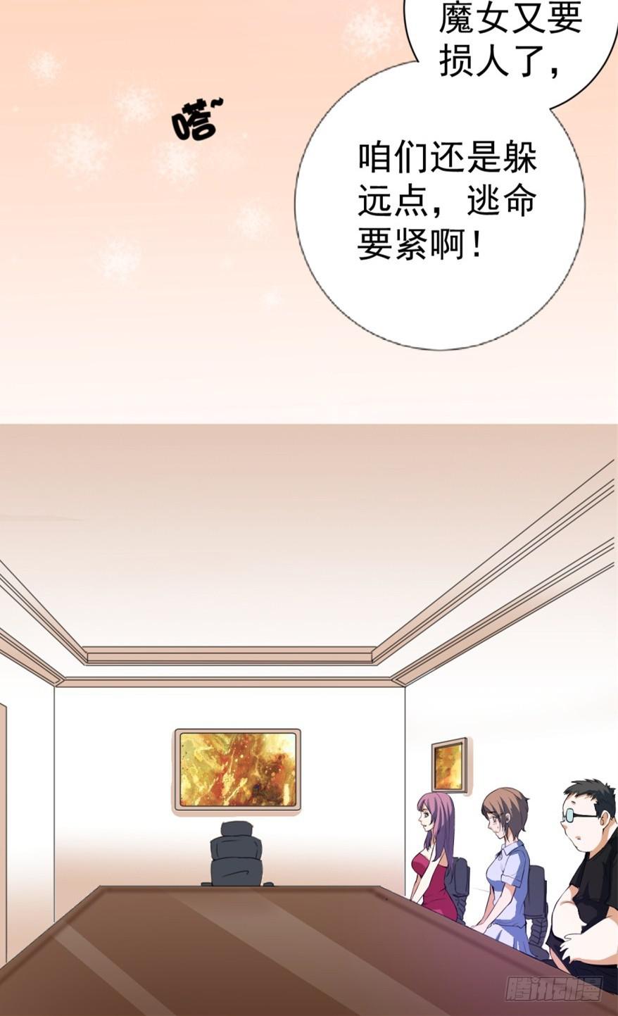 第1话 霸道首席咖啡师-第2话