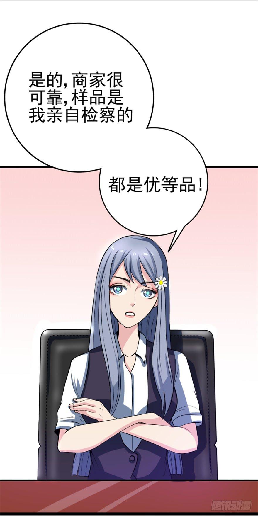 第1话 霸道首席咖啡师-第2话