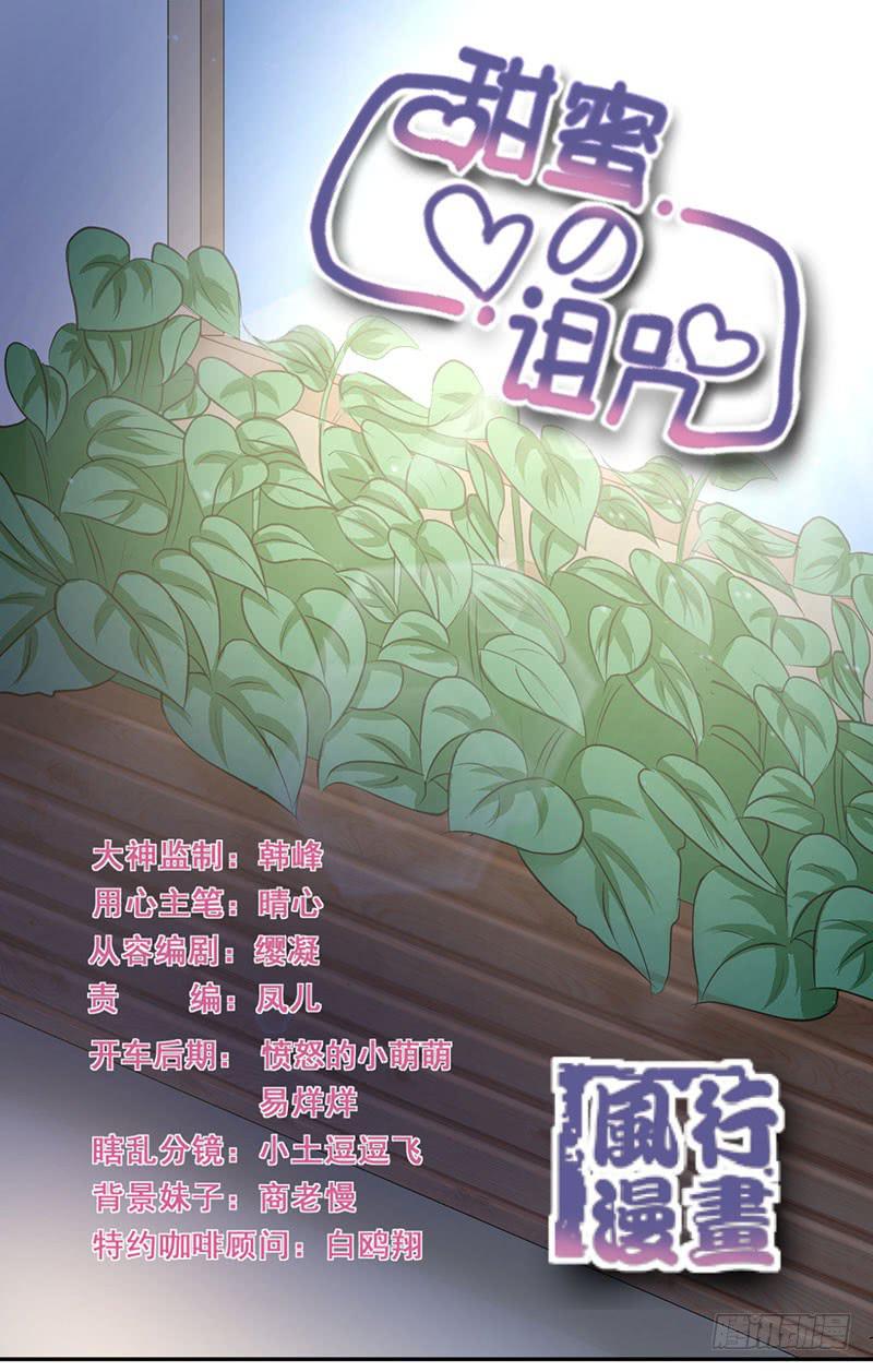 记忆中的焦糖玛奇朵-第12话