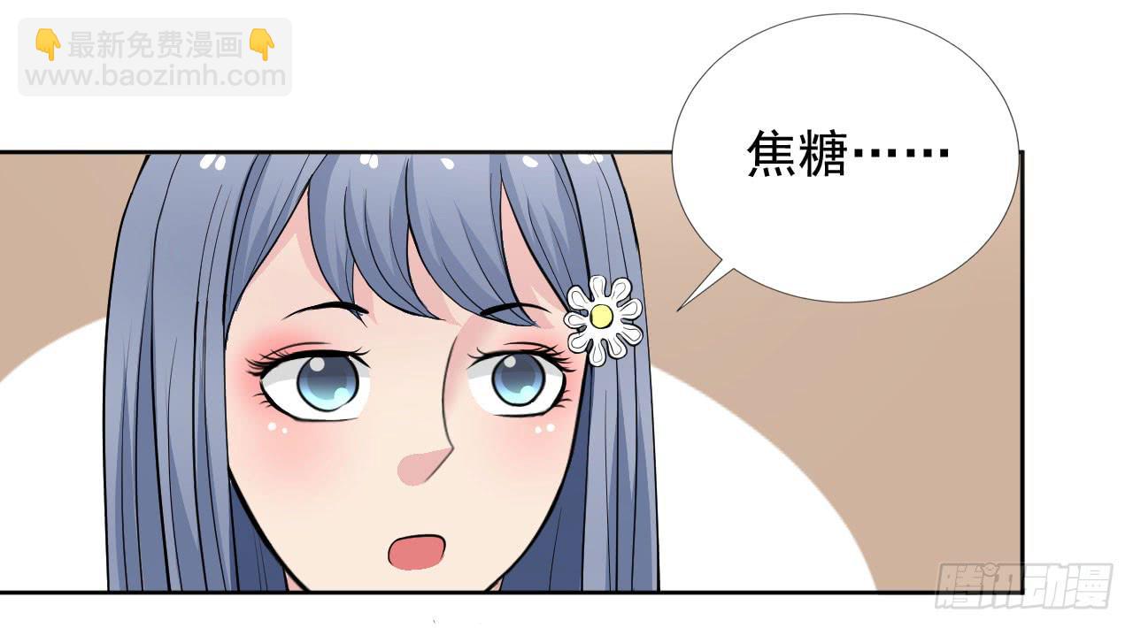 记忆中的焦糖玛奇朵-第12话