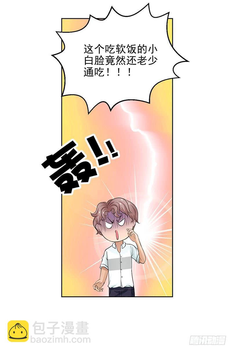 记忆中的焦糖玛奇朵-第12话