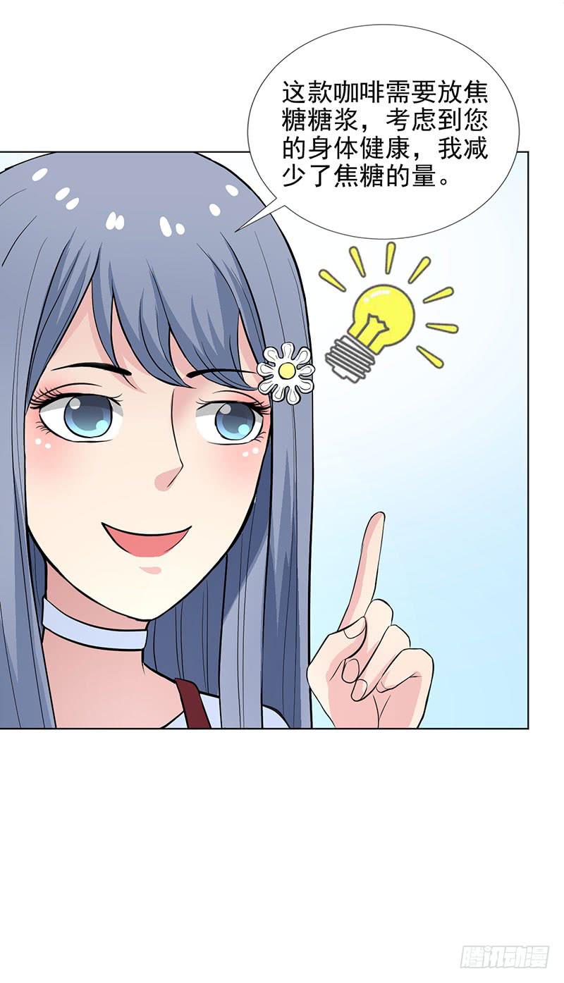 记忆中的焦糖玛奇朵-第12话