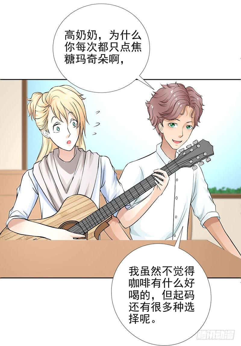 记忆中的焦糖玛奇朵-第12话