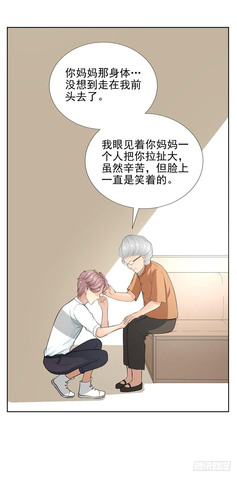 记忆中的焦糖玛奇朵-第12话