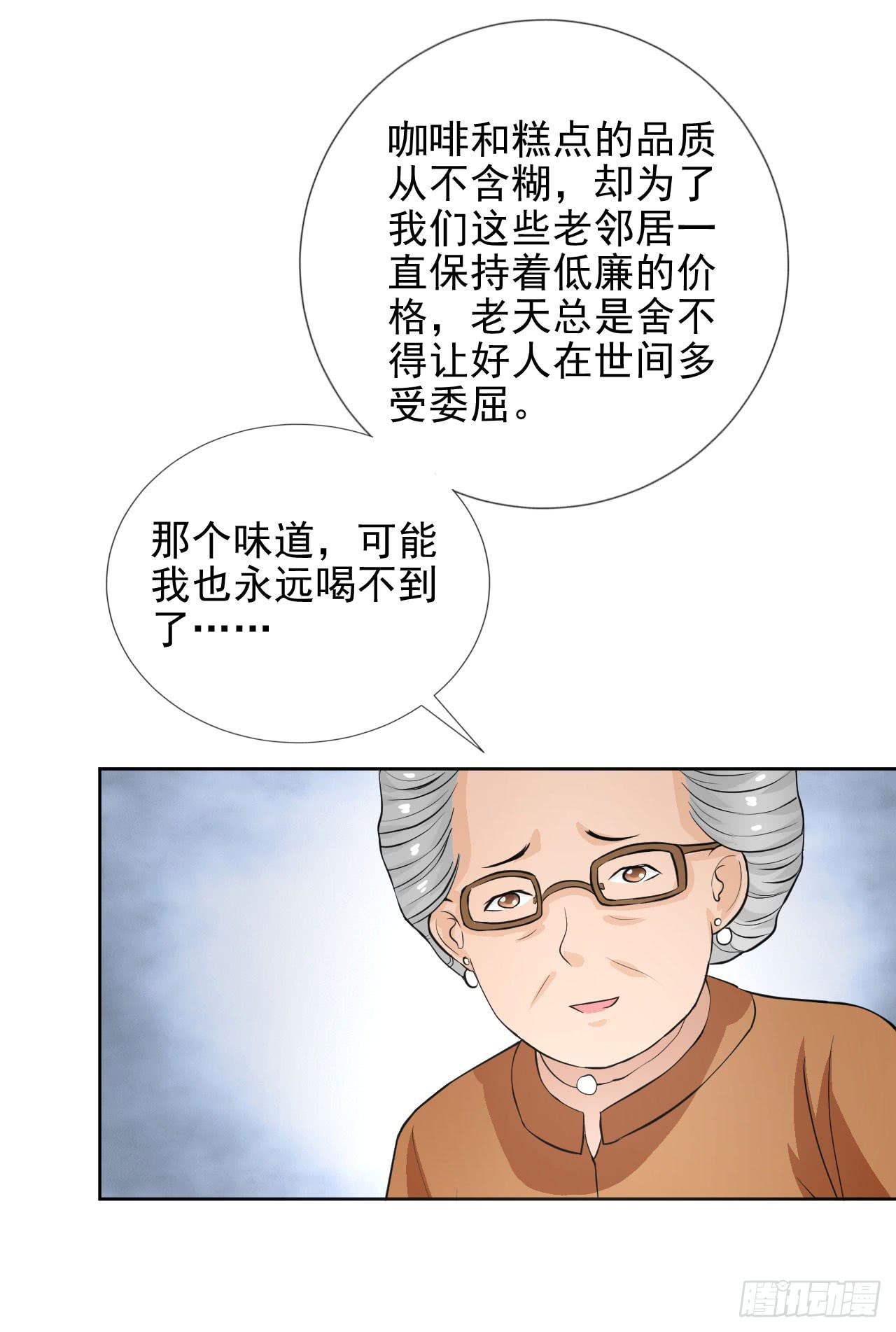 记忆中的焦糖玛奇朵-第12话