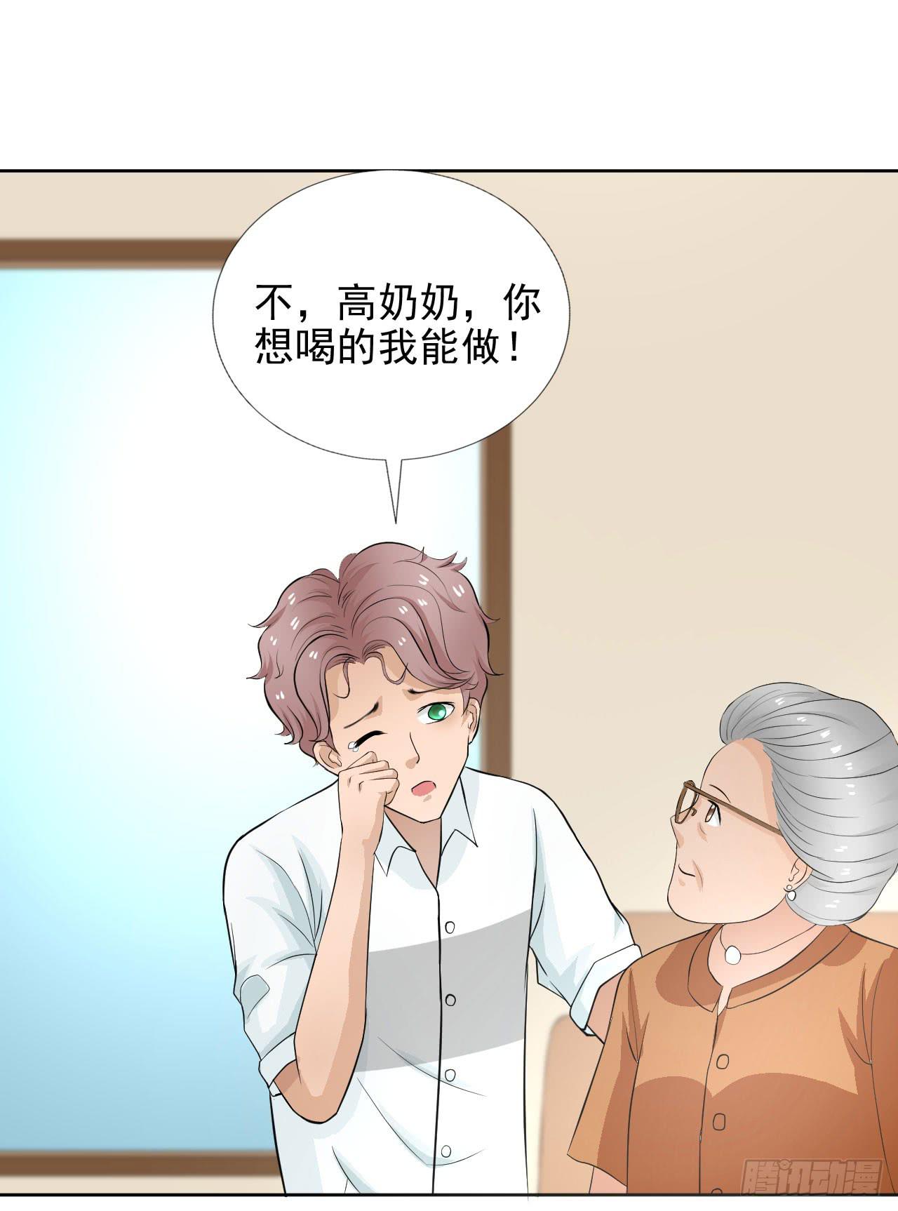 记忆中的焦糖玛奇朵-第12话