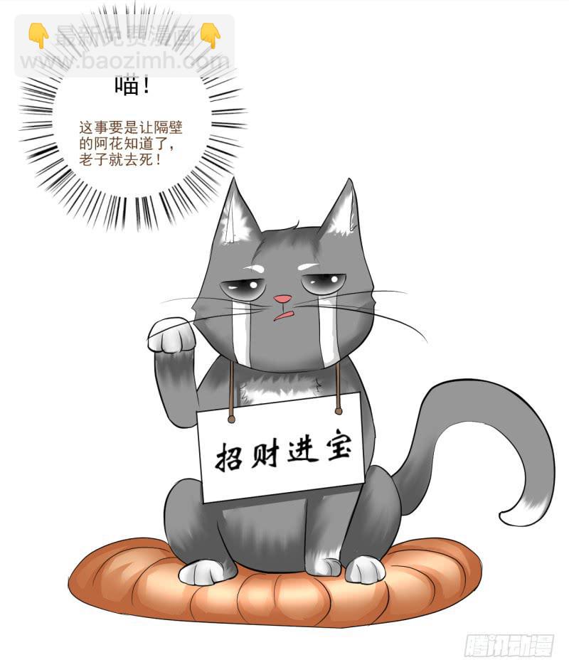 第13话 什嘛！卖店！！-第14话