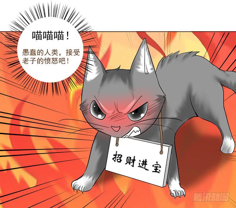 第13话 什嘛！卖店！！-第14话