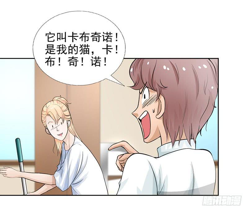 第13话 什嘛！卖店！！-第14话