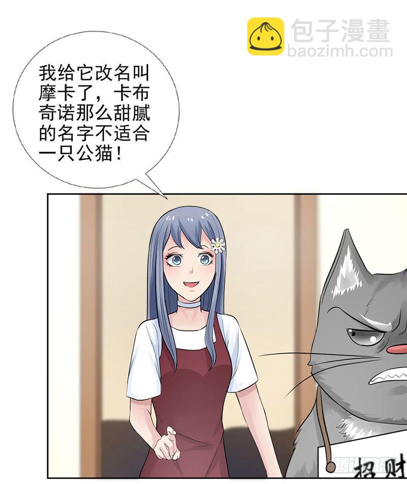 第13话 什嘛！卖店！！-第14话