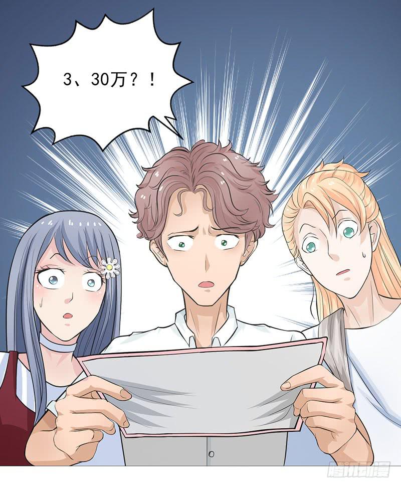 第13话 什嘛！卖店！！-第14话