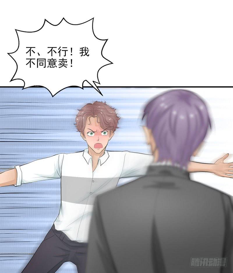 第13话 什嘛！卖店！！-第14话