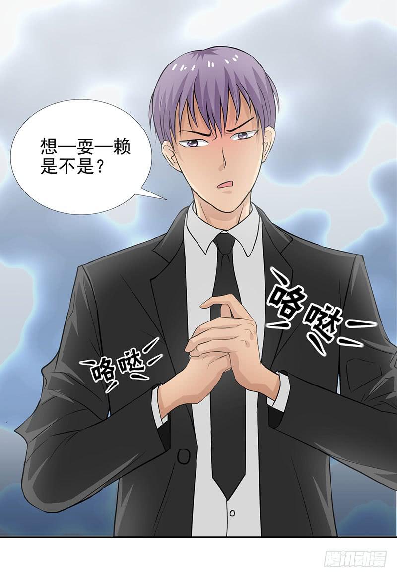 第13话 什嘛！卖店！！-第14话