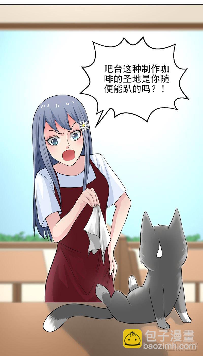 第13话 什嘛！卖店！！-第14话