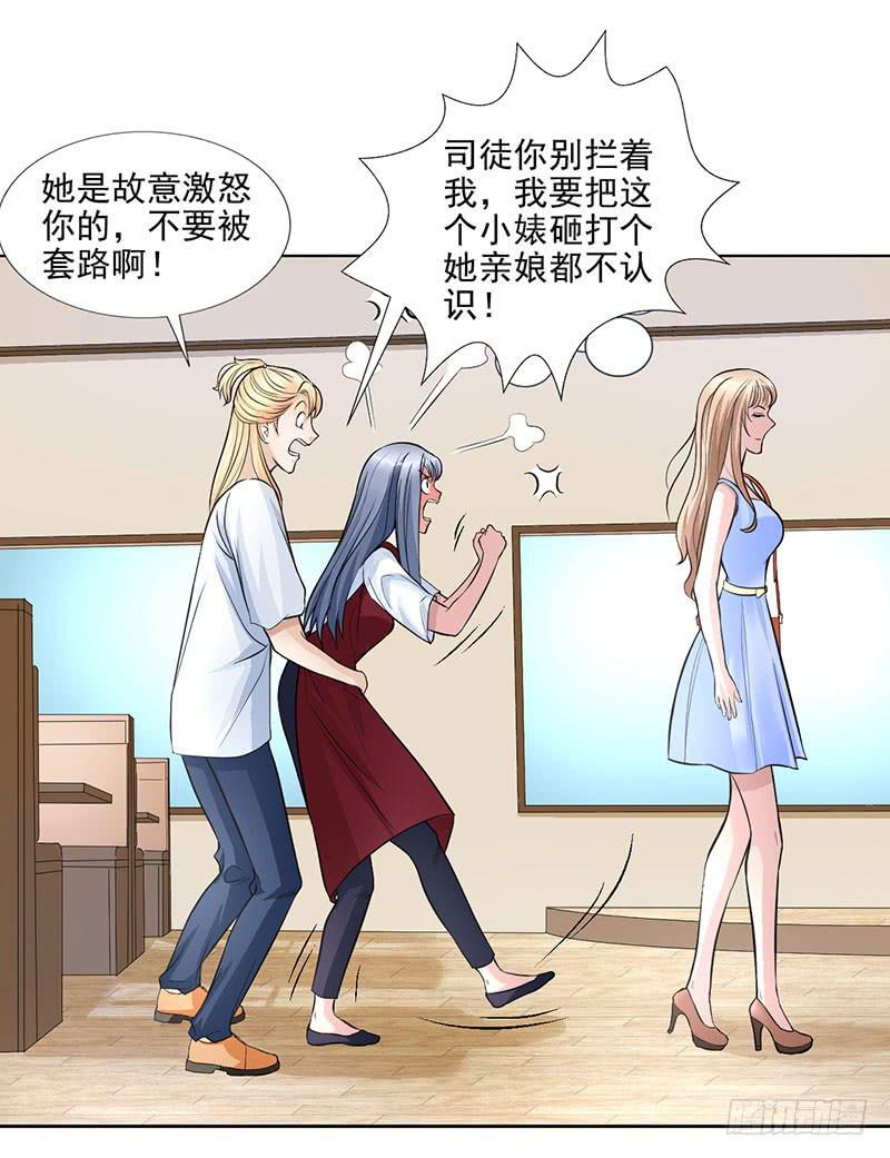 第15话 绿茶婊！分手！！-第16话