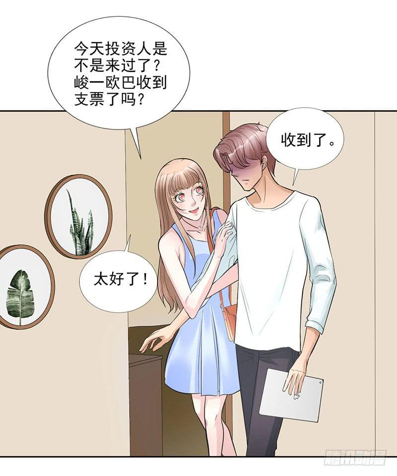 第15话 绿茶婊！分手！！-第16话