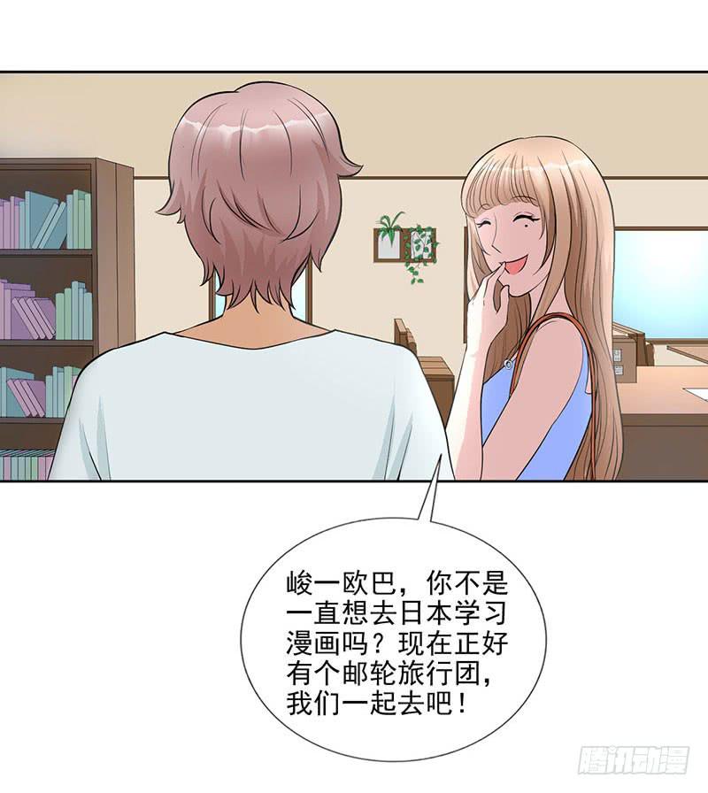 第15话 绿茶婊！分手！！-第16话