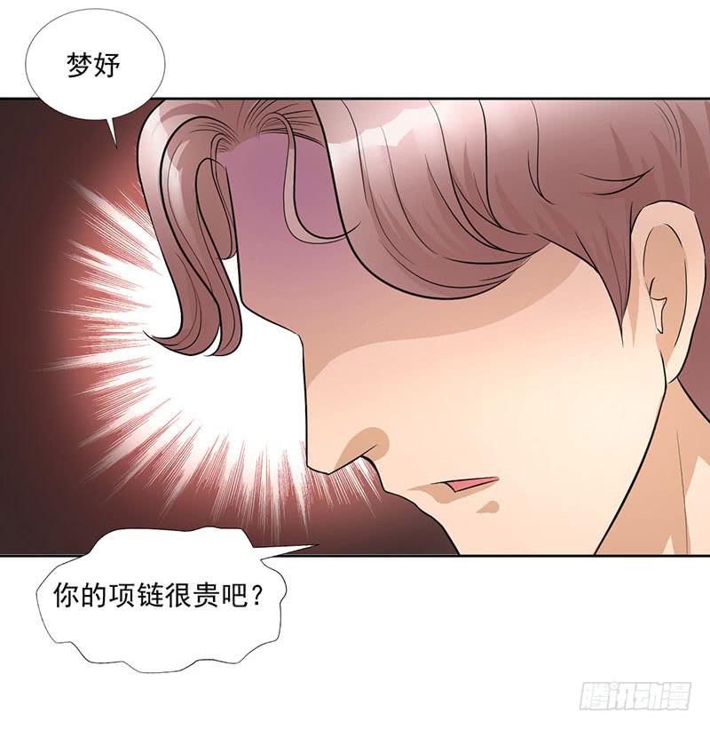 第15话 绿茶婊！分手！！-第16话