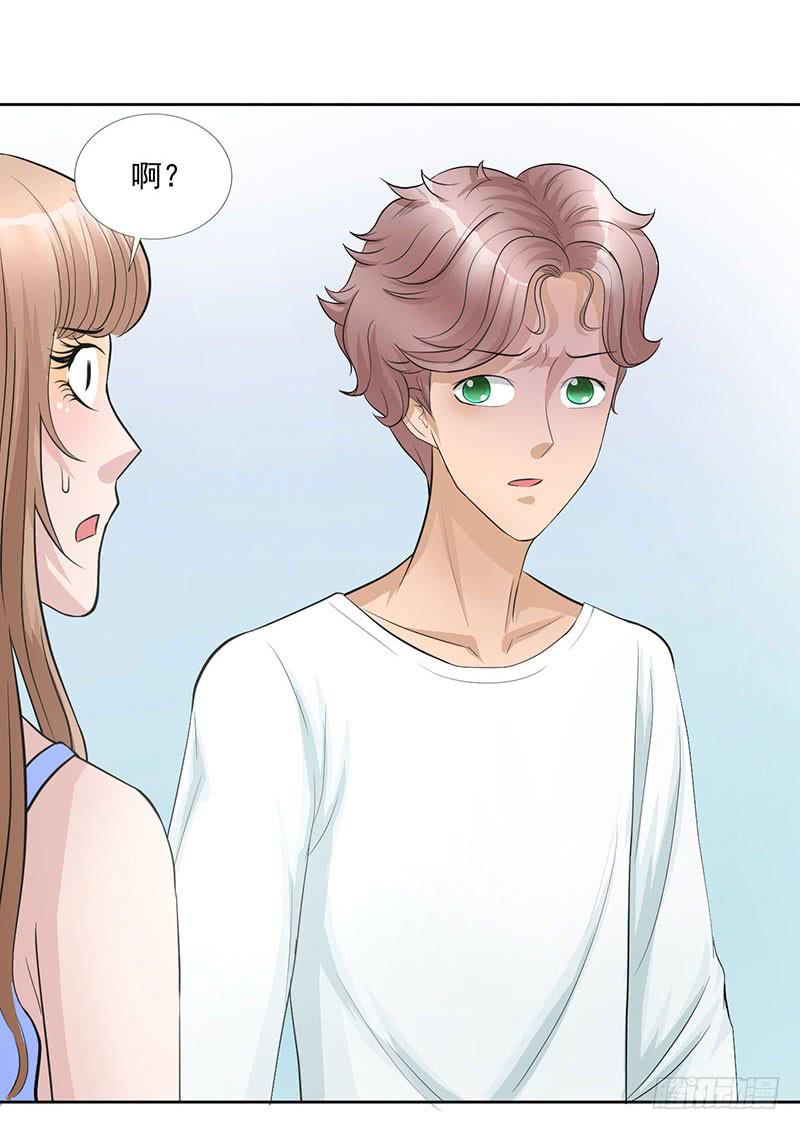 第15话 绿茶婊！分手！！-第16话