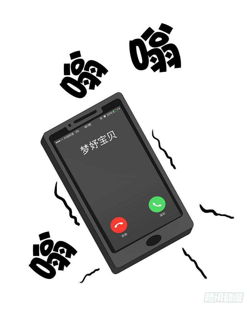 第15话 绿茶婊！分手！！-第16话