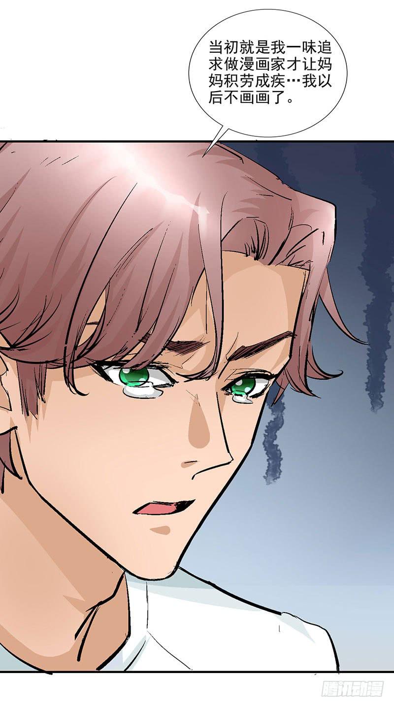 第15话 绿茶婊！分手！！-第16话