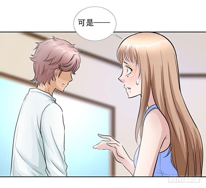 第15话 绿茶婊！分手！！-第16话