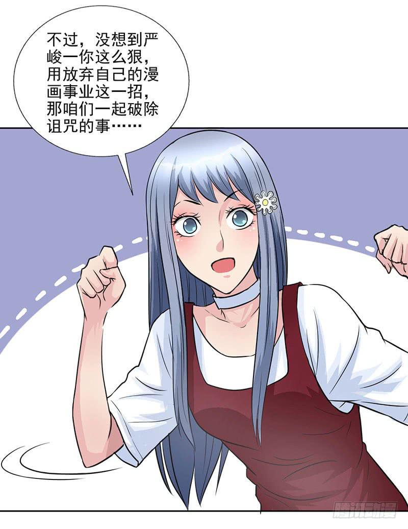 第15话 绿茶婊！分手！！-第16话