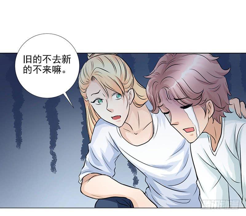 第15话 绿茶婊！分手！！-第16话