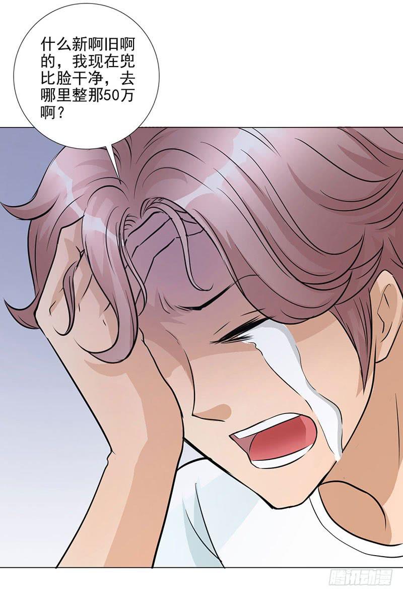 第15话 绿茶婊！分手！！-第16话