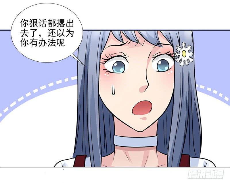 第15话 绿茶婊！分手！！-第16话