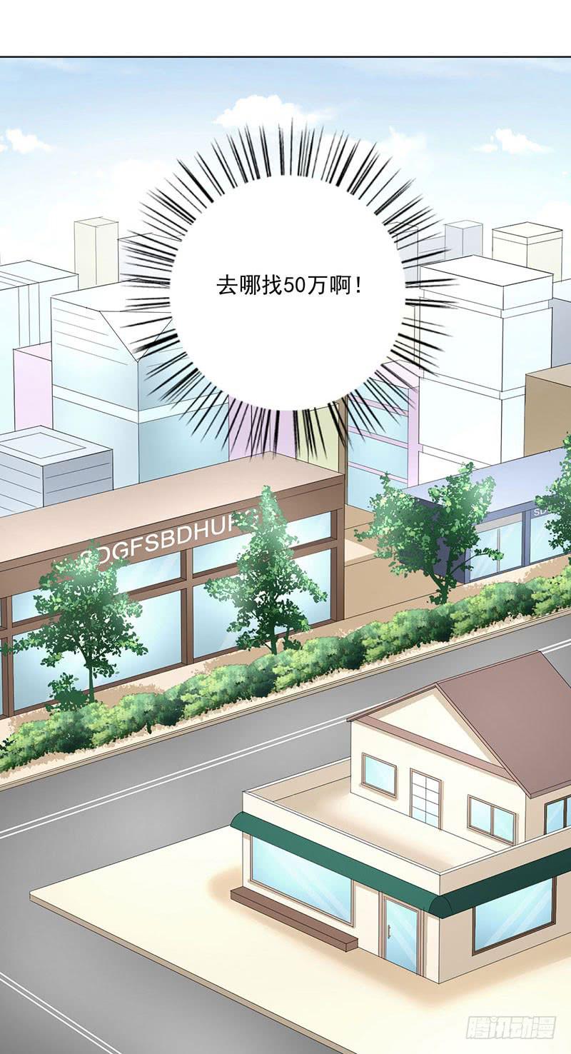 第15话 绿茶婊！分手！！-第16话