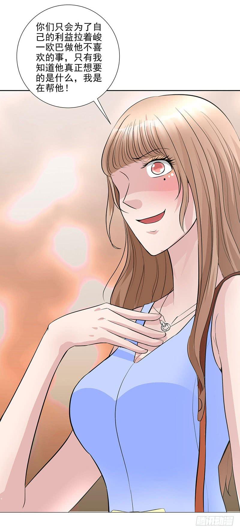 第15话 绿茶婊！分手！！-第16话