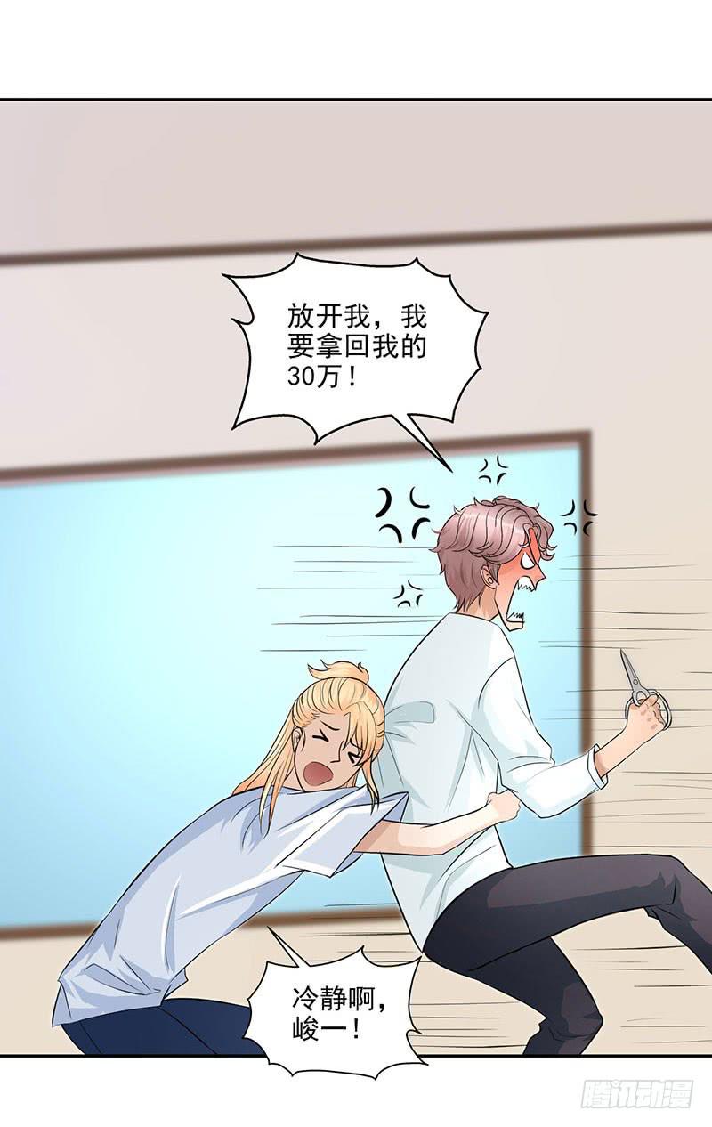 第17话 这张支票是假的！-第18话