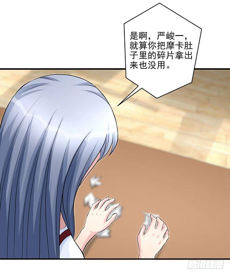 第17话 这张支票是假的！-第18话