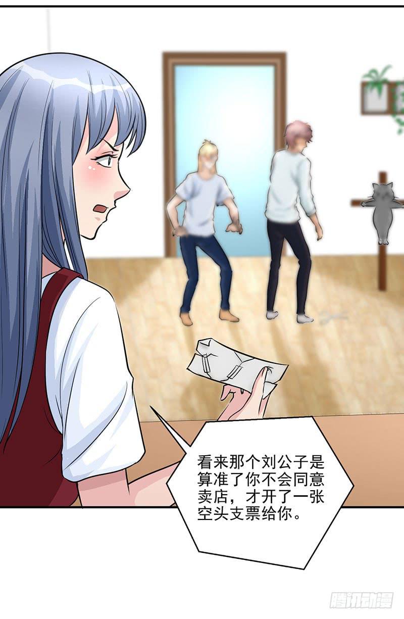 第17话 这张支票是假的！-第18话