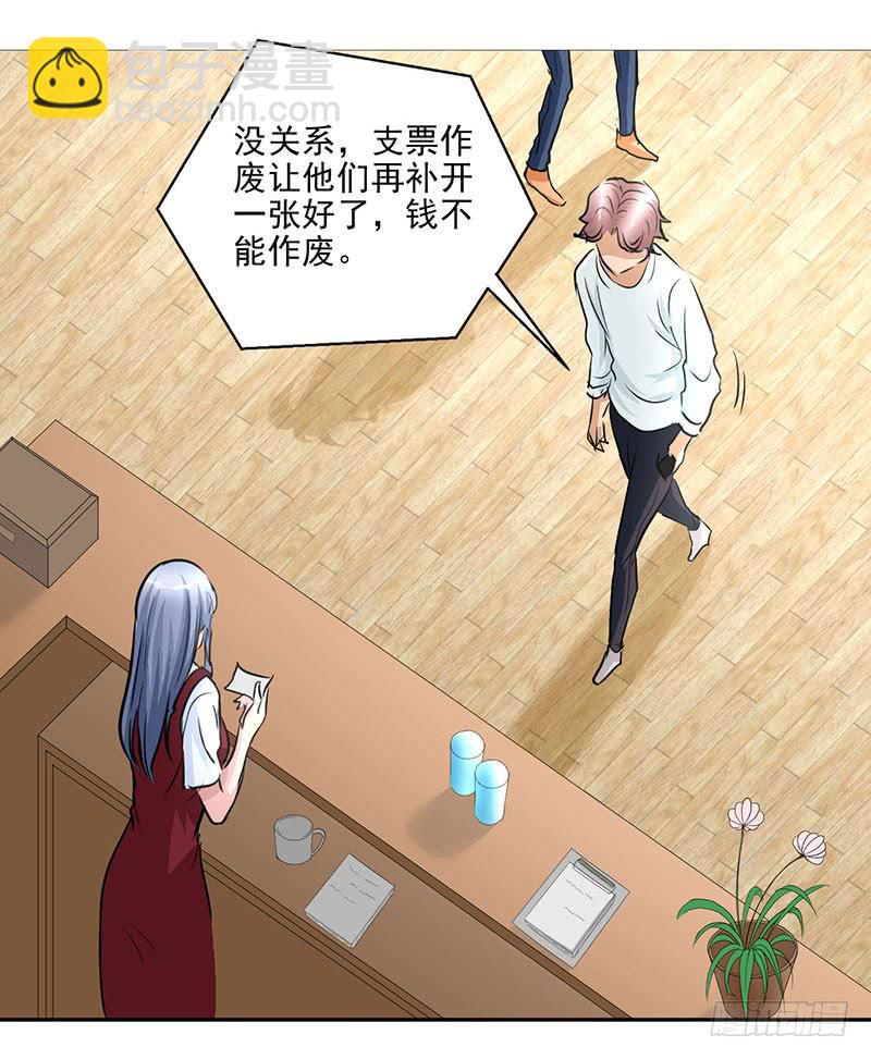第17话 这张支票是假的！-第18话