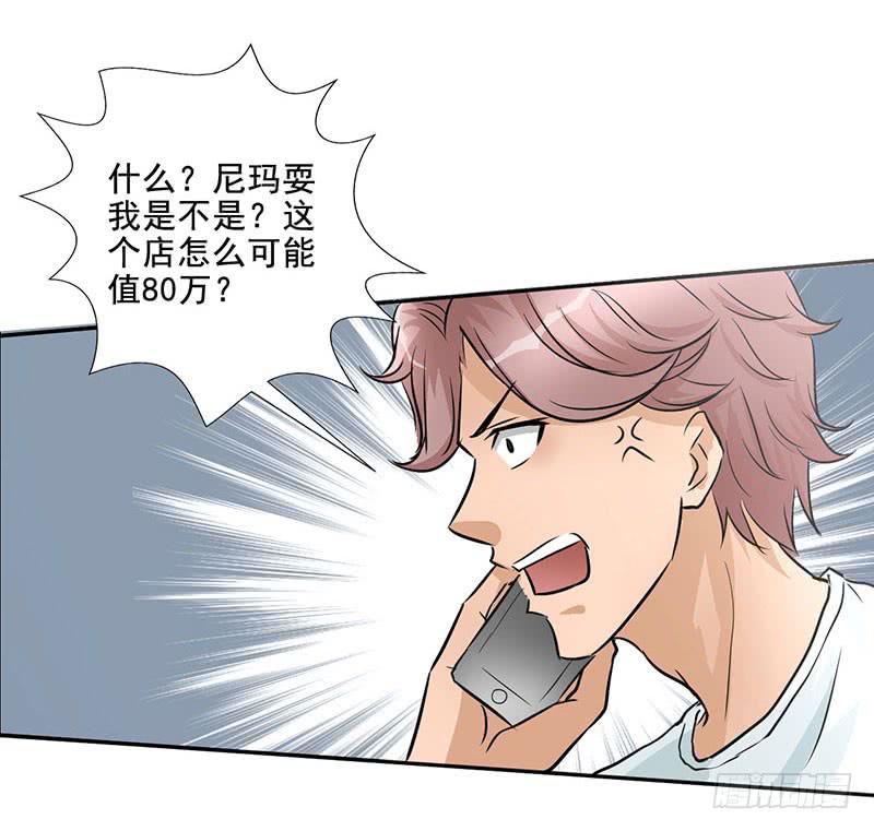 第17话 这张支票是假的！-第18话